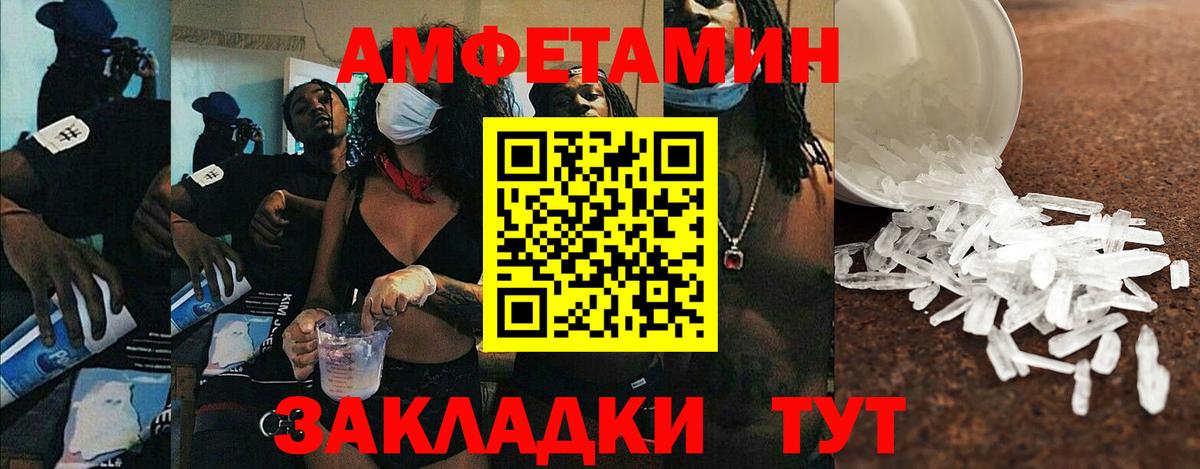 Амфетамин Premium  Амфетамин  Сегежа  Вход с VPN 