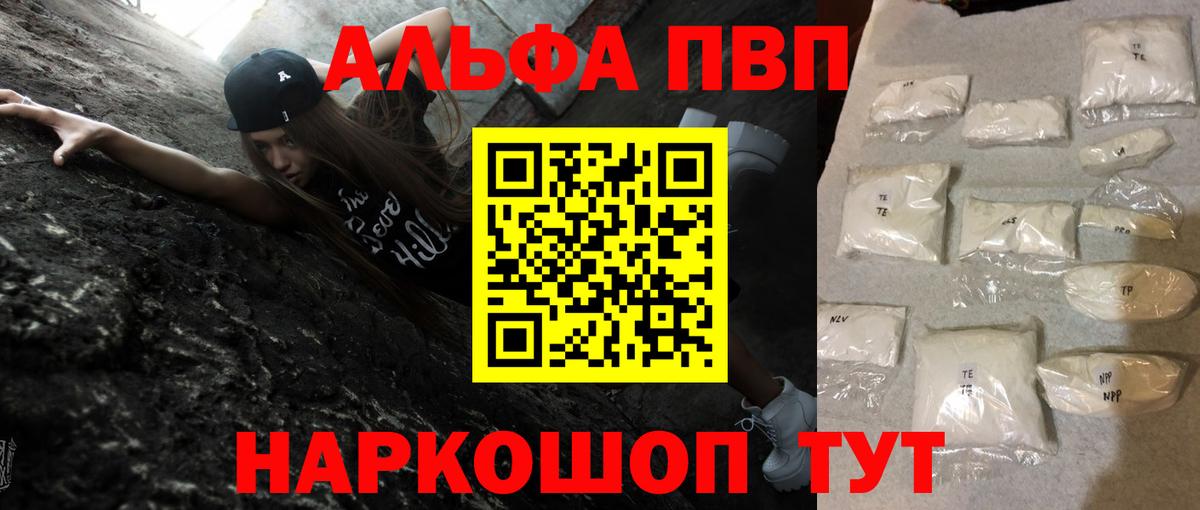 Альфа ПВП СК КРИС  А ПВП  Alpha PVP кристаллы  Alpha-PVP СК  Сегежа  Вход с VPN 