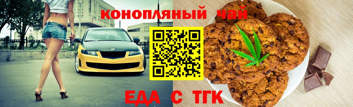 Cannafood конопля  Вход с VPN  Сегежа 