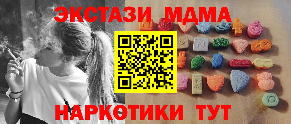 ЭКСТАЗИ таблы  Вход с VPN  Сегежа  Экстази XTC 