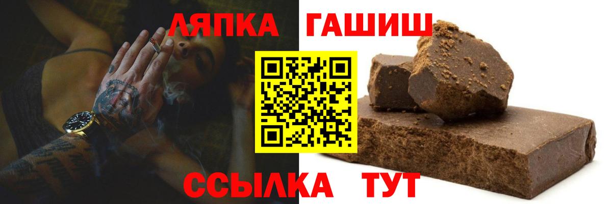 ГАШИШ Premium Сегежа