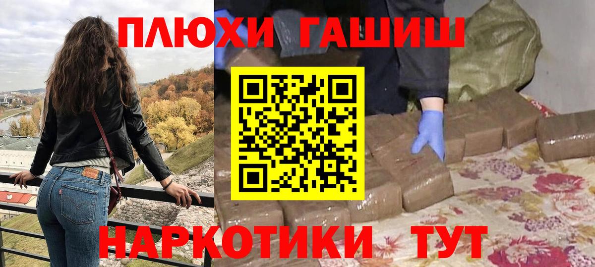 ГАШИШ 40% ТГК  Вход с VPN  Сегежа  ГАШИШ индика сатива 