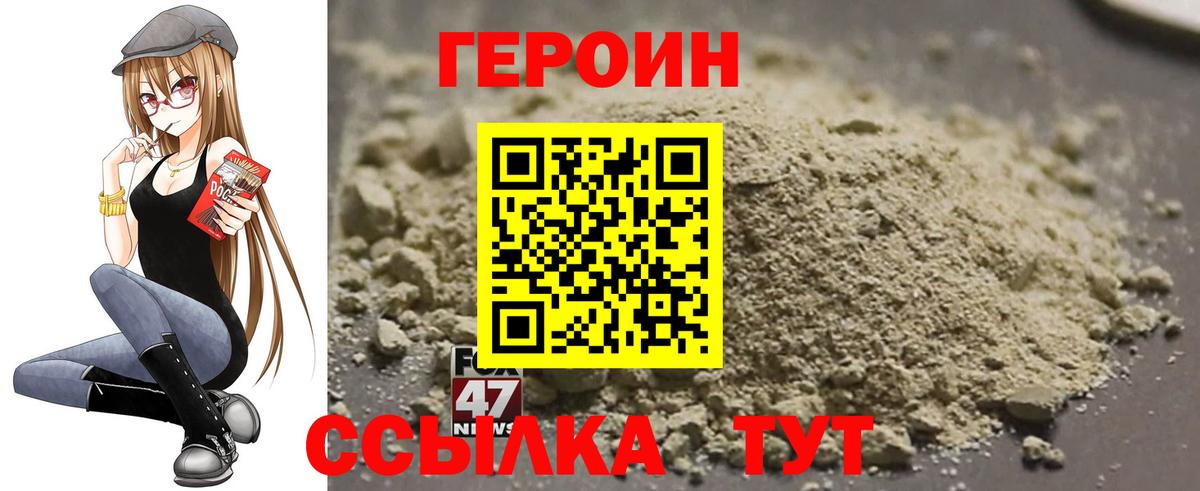 Сегежа  ГЕРОИН белый  Вход с VPN 