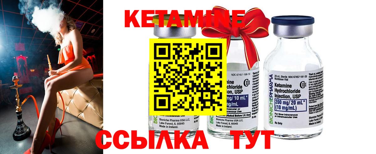 КЕТАМИН VHQ Сегежа