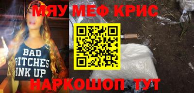 мефедрон мука Пугачёв