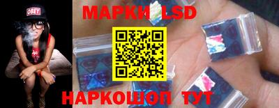 марки lsd Пушкино