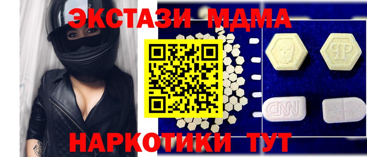 MDMA  MDMA кристаллы  Сегежа  Вход с VPN  MDMA молли 