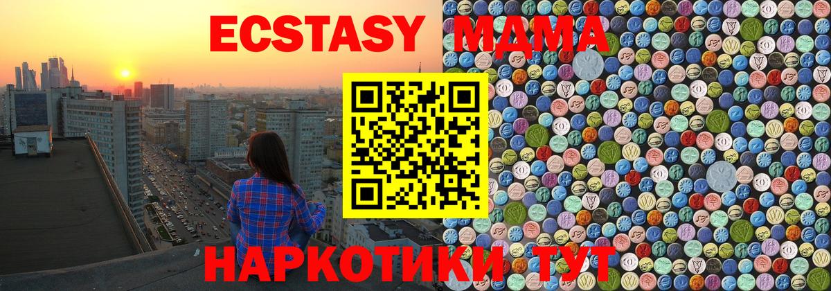 MDMA кристаллы Сегежа