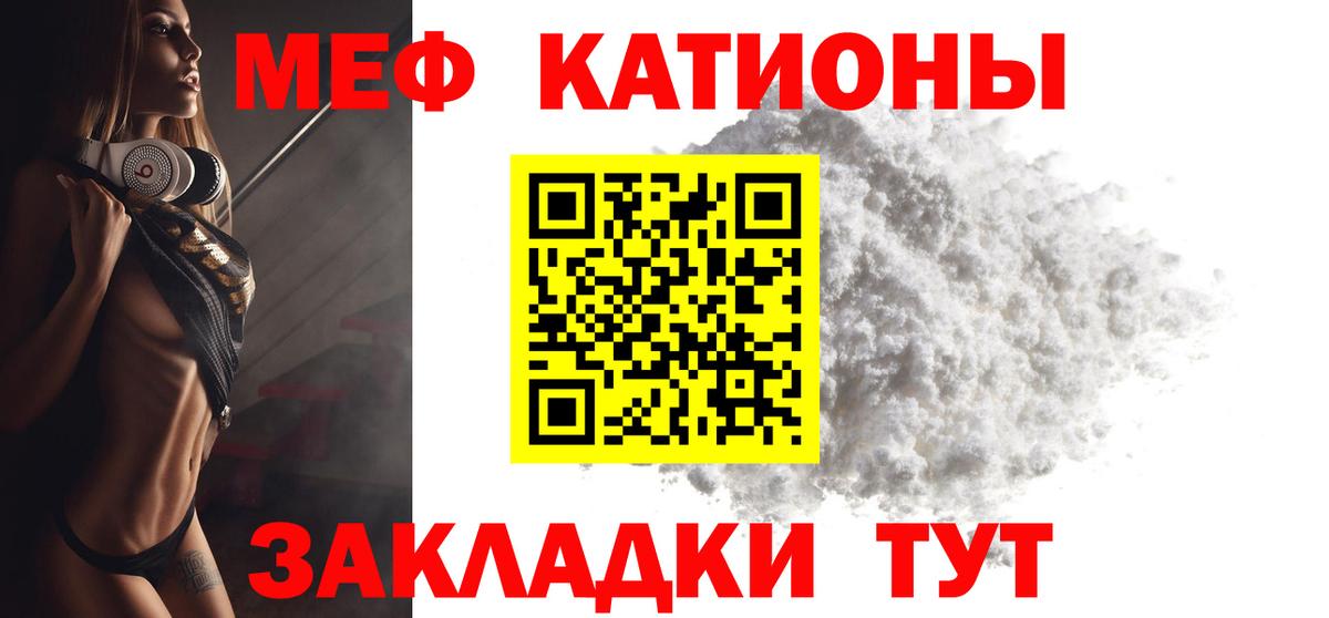 МЯУ-МЯУ VHQ  МЯУ-МЯУ мука  наркота  Меф  Вход с VPN  Сегежа 