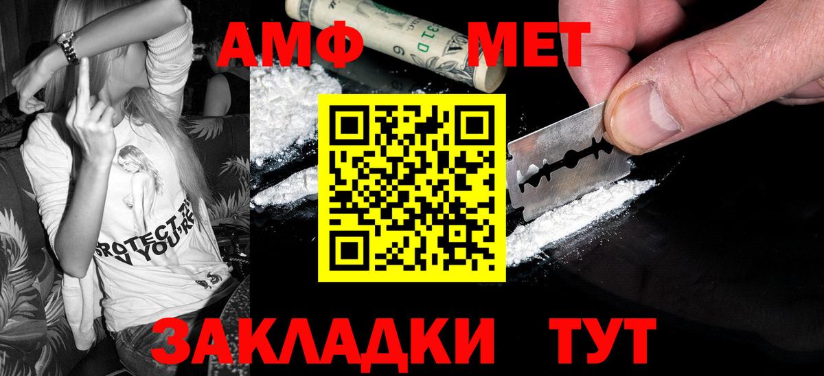Метамфетамин Methamphetamine  Вход с VPN  Метамфетамин Methamphetamine  Сегежа 