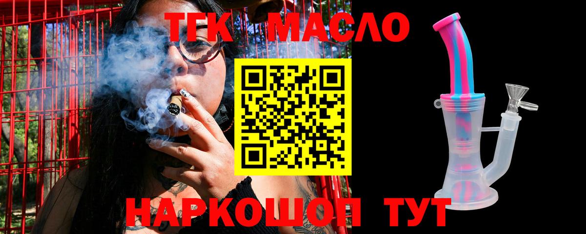 Дистиллят ТГК Wax Сегежа