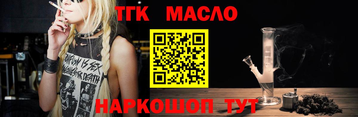 Сегежа  Дистиллят ТГК жижа  hydra маркетплейс  Вход с VPN  Дистиллят ТГК вейп с тгк 